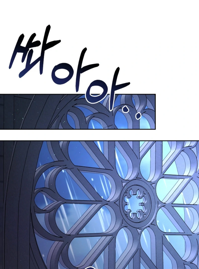Tamed the Monster Prince Chapter 3 page 3