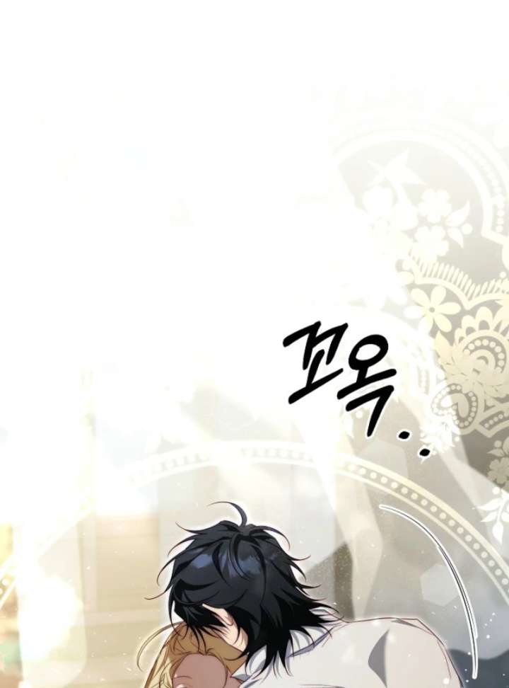 Tamed the Monster Prince Chapter 39 page 131