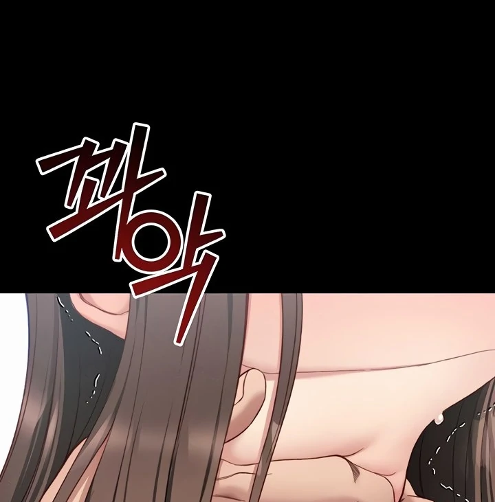 Taming A Female Bully Chapter 17 page 64