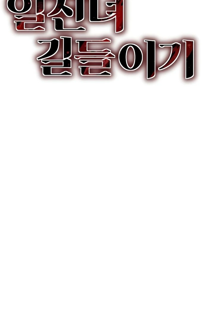 Taming A Female Bully Chapter 7 page 49