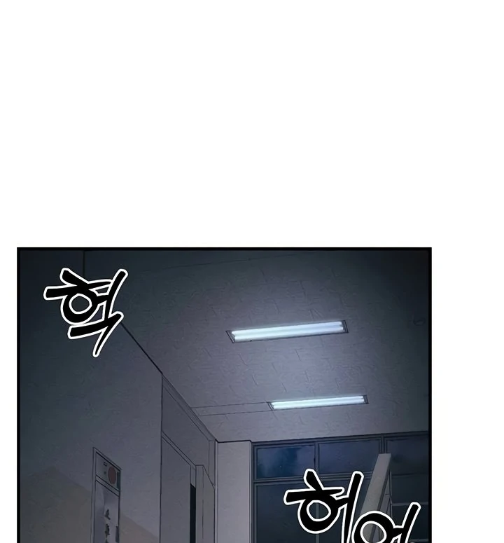Taming A Female Bully Chapter 7 page 76