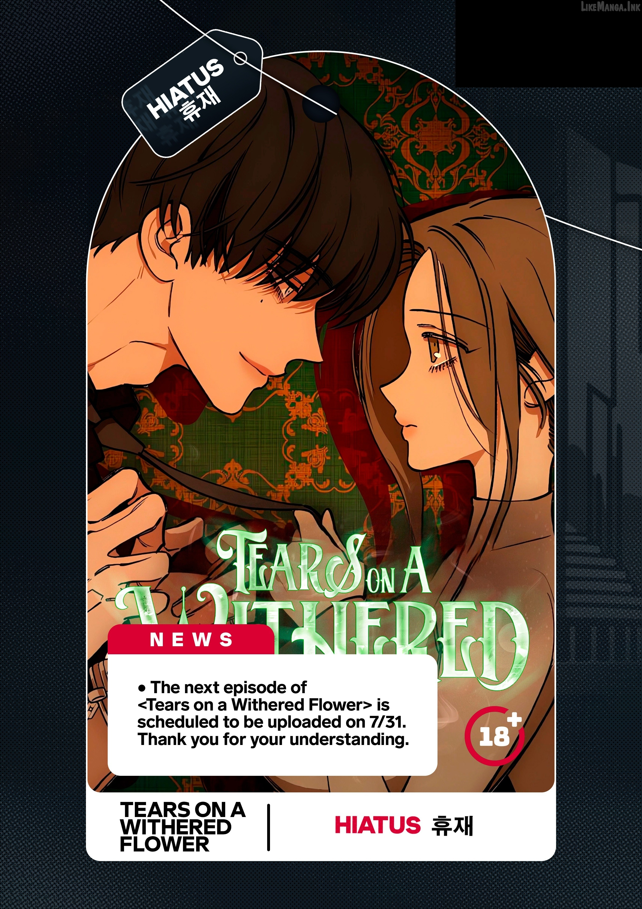 Tears on a Withered Flower Chapter 111.5 page 1