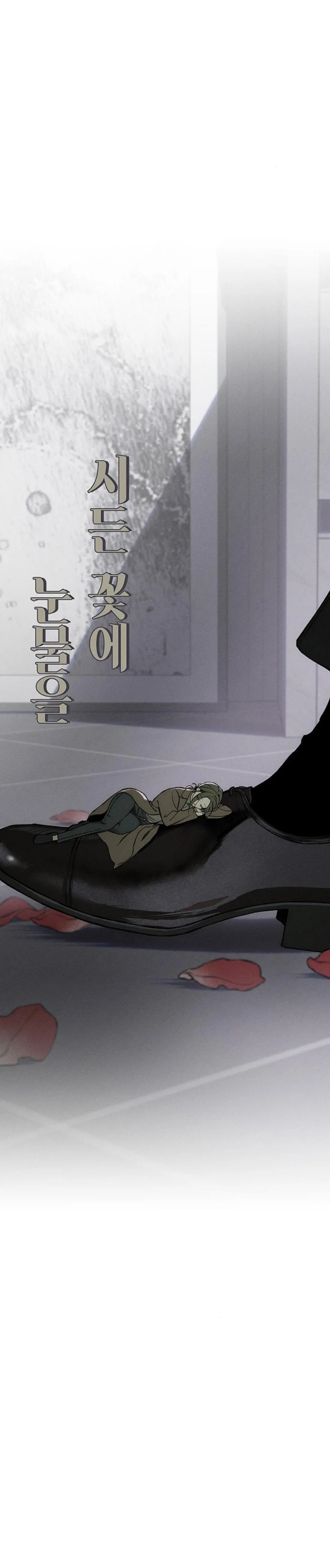 Tears on a Withered Flower Chapter 16 page 39