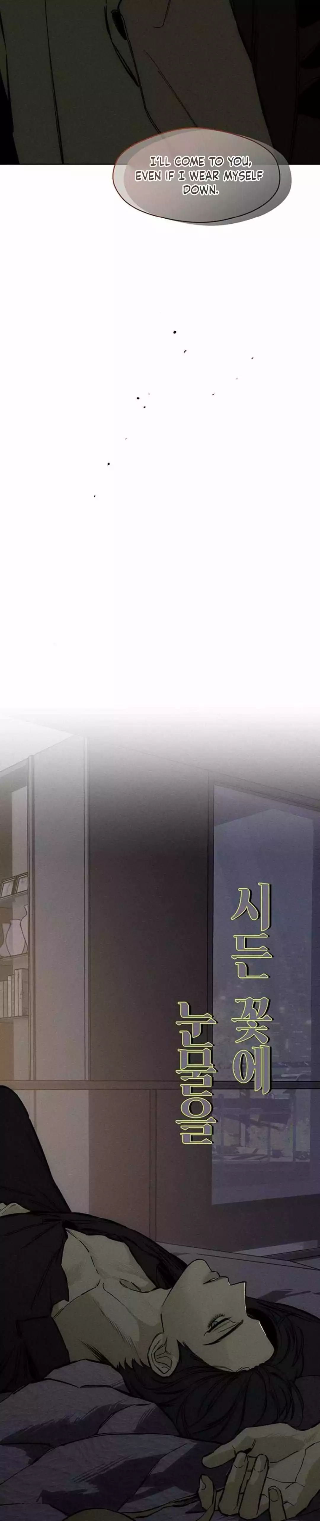 Tears on a Withered Flower Chapter 22 page 43