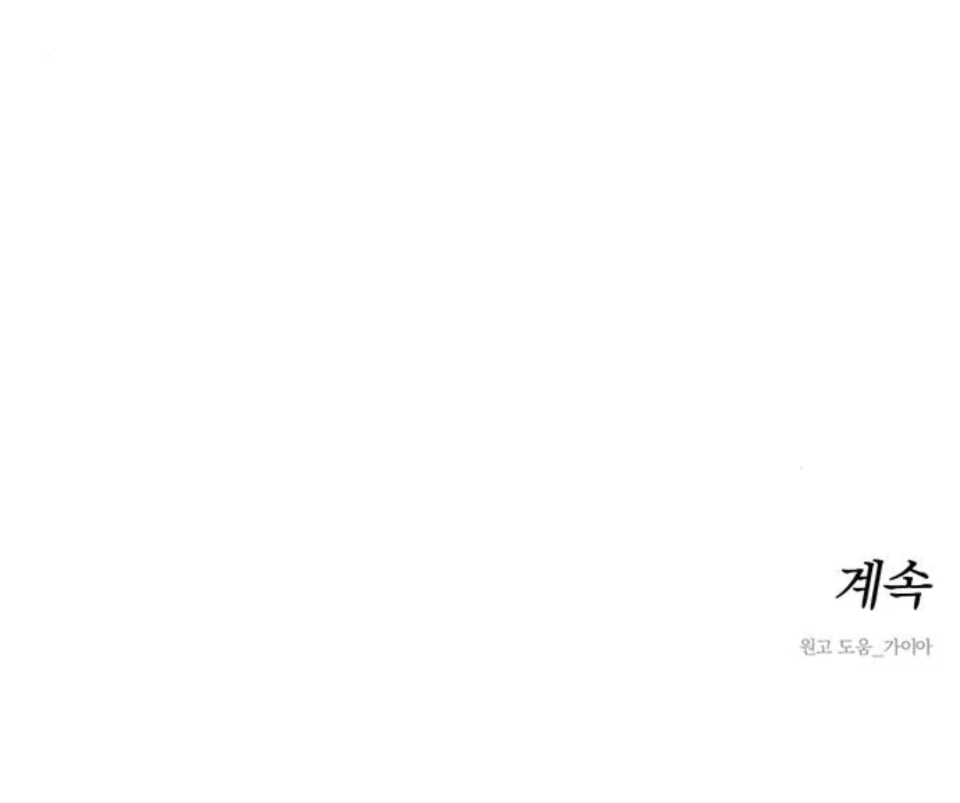 Tears on a Withered Flower Chapter 30 page 211