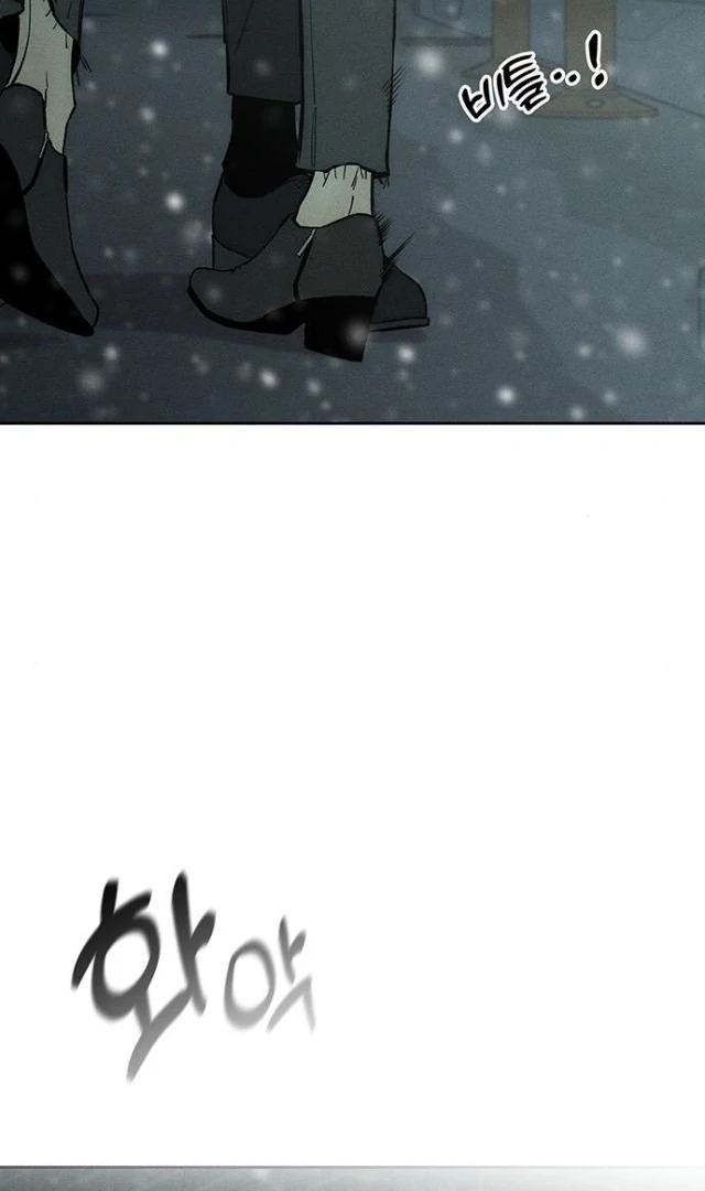 Tears on a Withered Flower Chapter 31 page 24