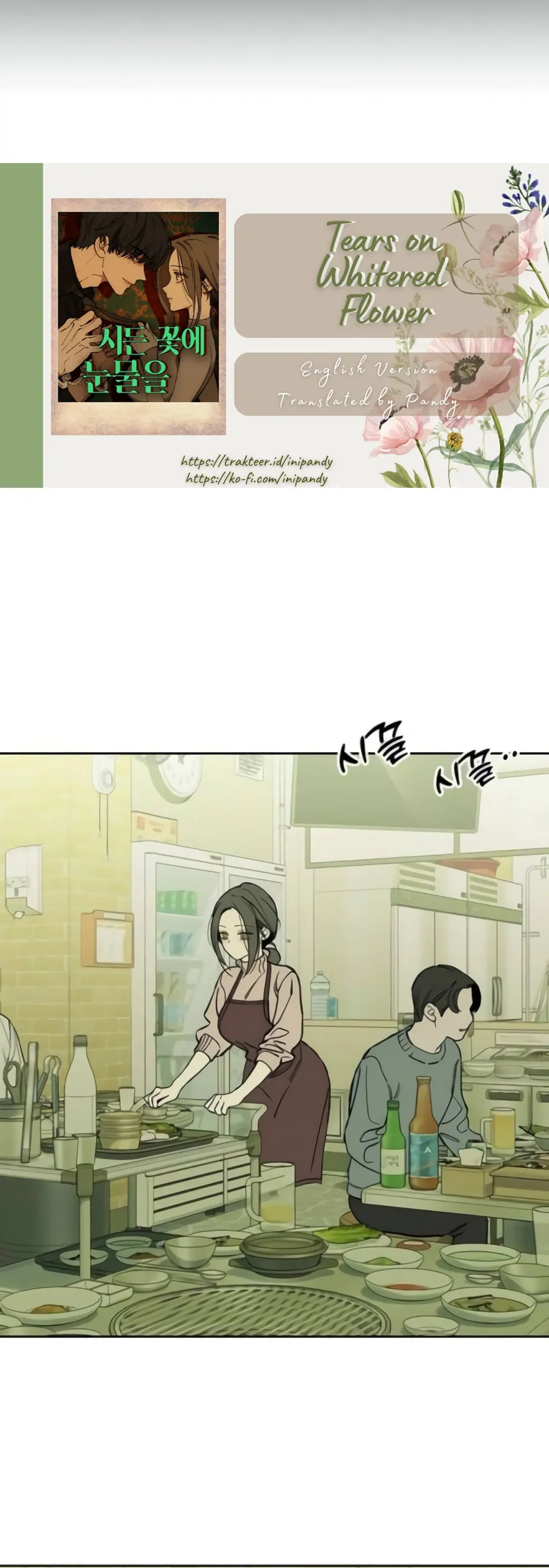 Tears on a Withered Flower Chapter 41 page 31