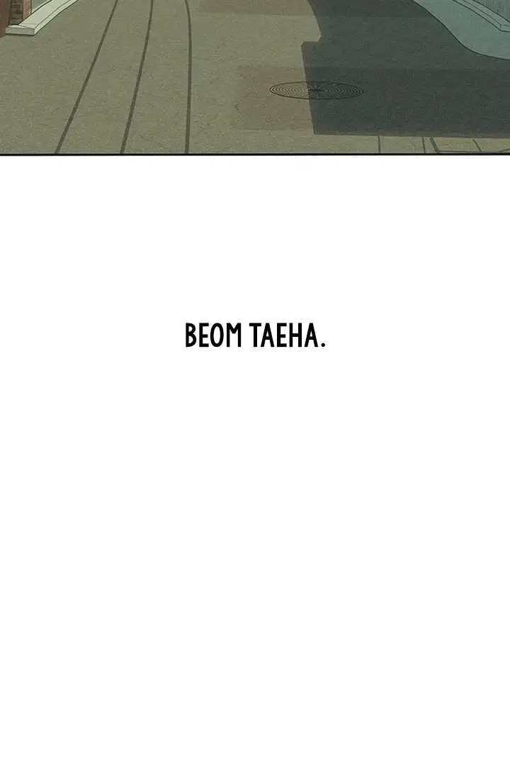 Tears on a Withered Flower Chapter 79 page 83