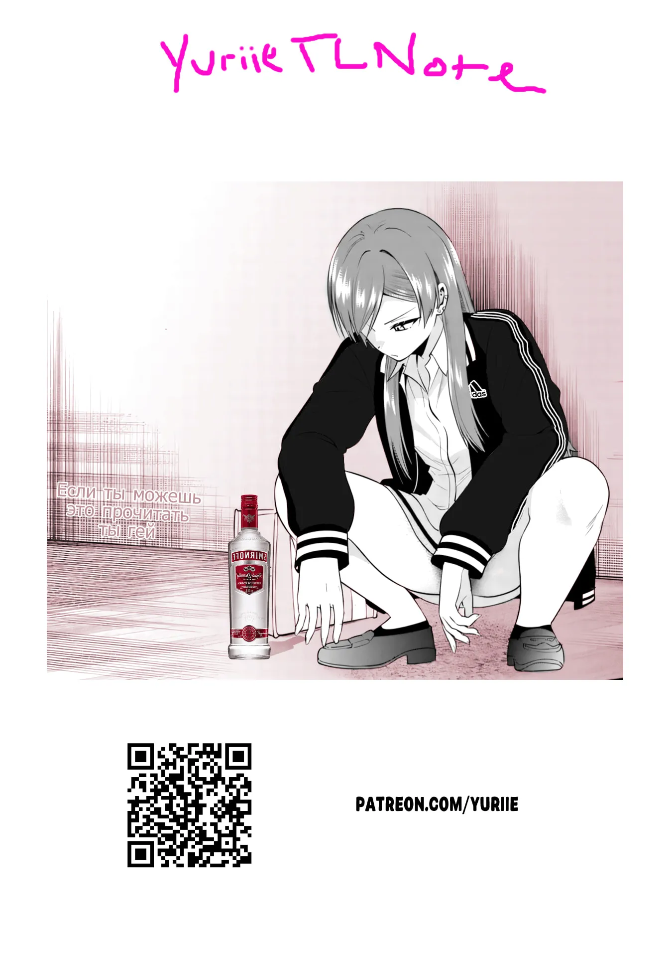 Teisou gyakuten sekai de tanomeba yareru to uwasa no ore Chapter 12.2 page 16