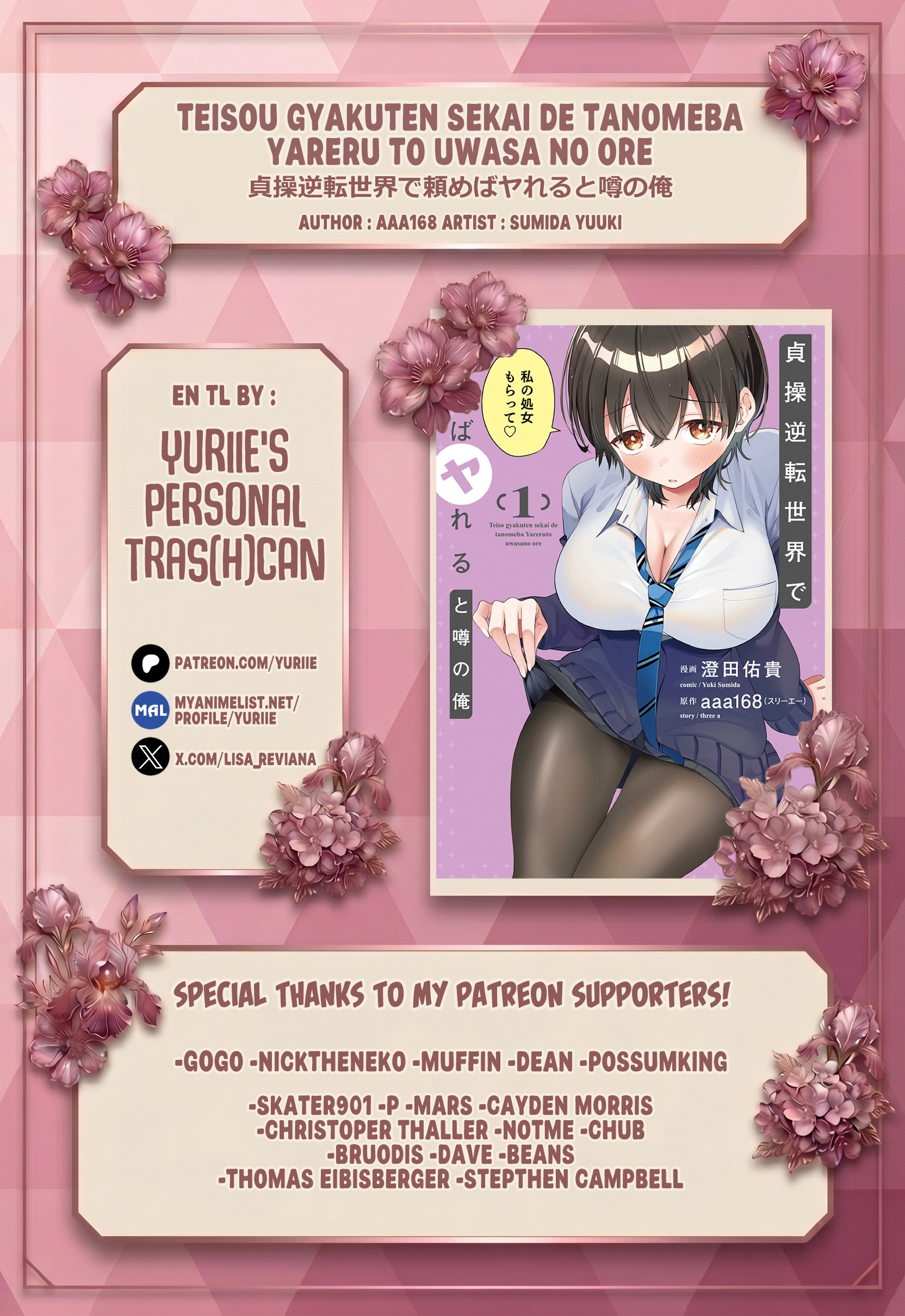Teisou gyakuten sekai de tanomeba yareru to uwasa no ore Chapter 13.1 page 1