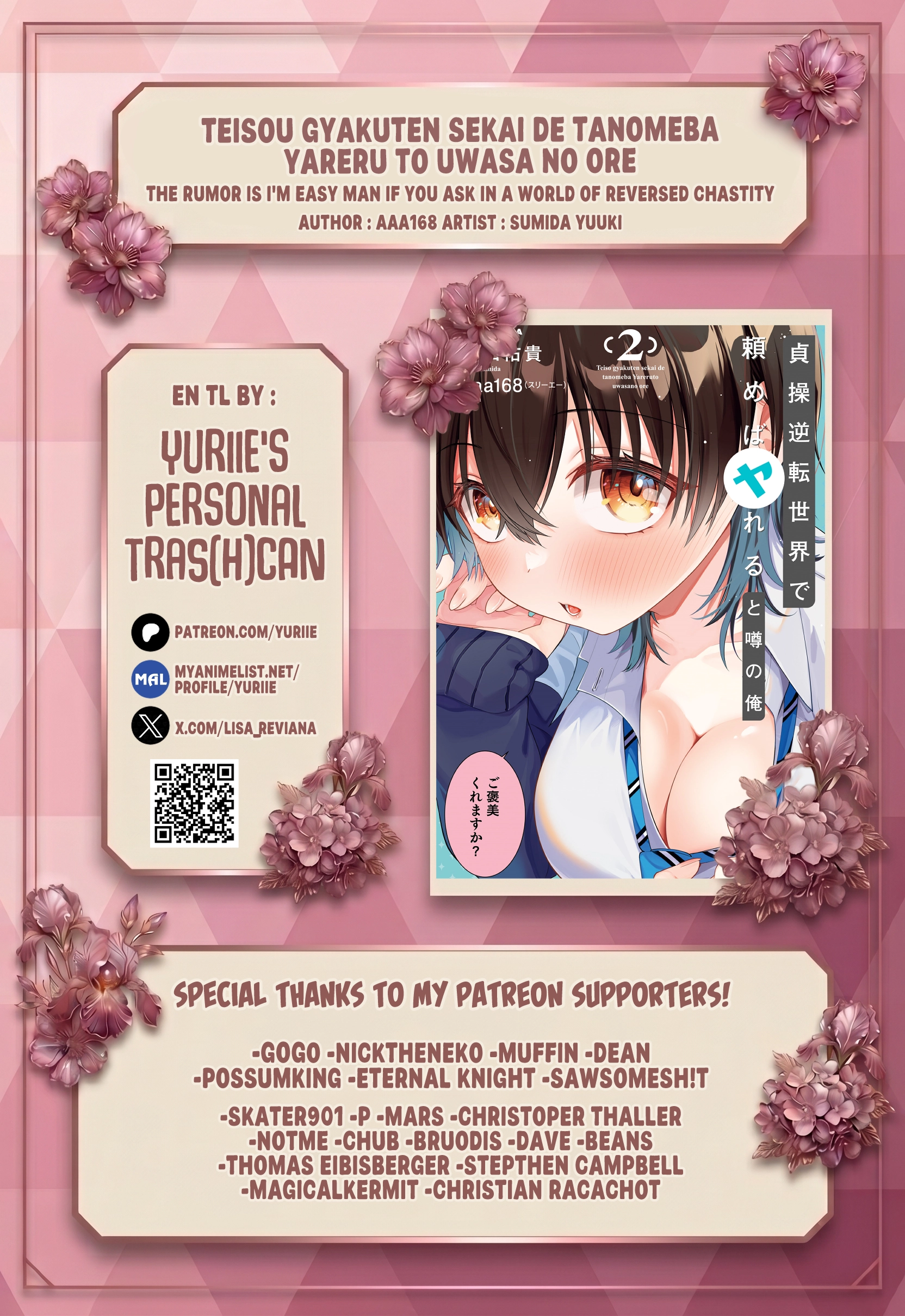 Teisou gyakuten sekai de tanomeba yareru to uwasa no ore Chapter 13.2 page 1