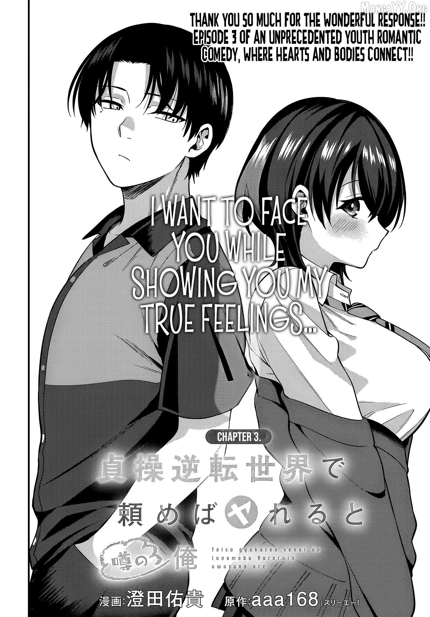 Teisou gyakuten sekai de tanomeba yareru to uwasa no ore Chapter 3 page 2