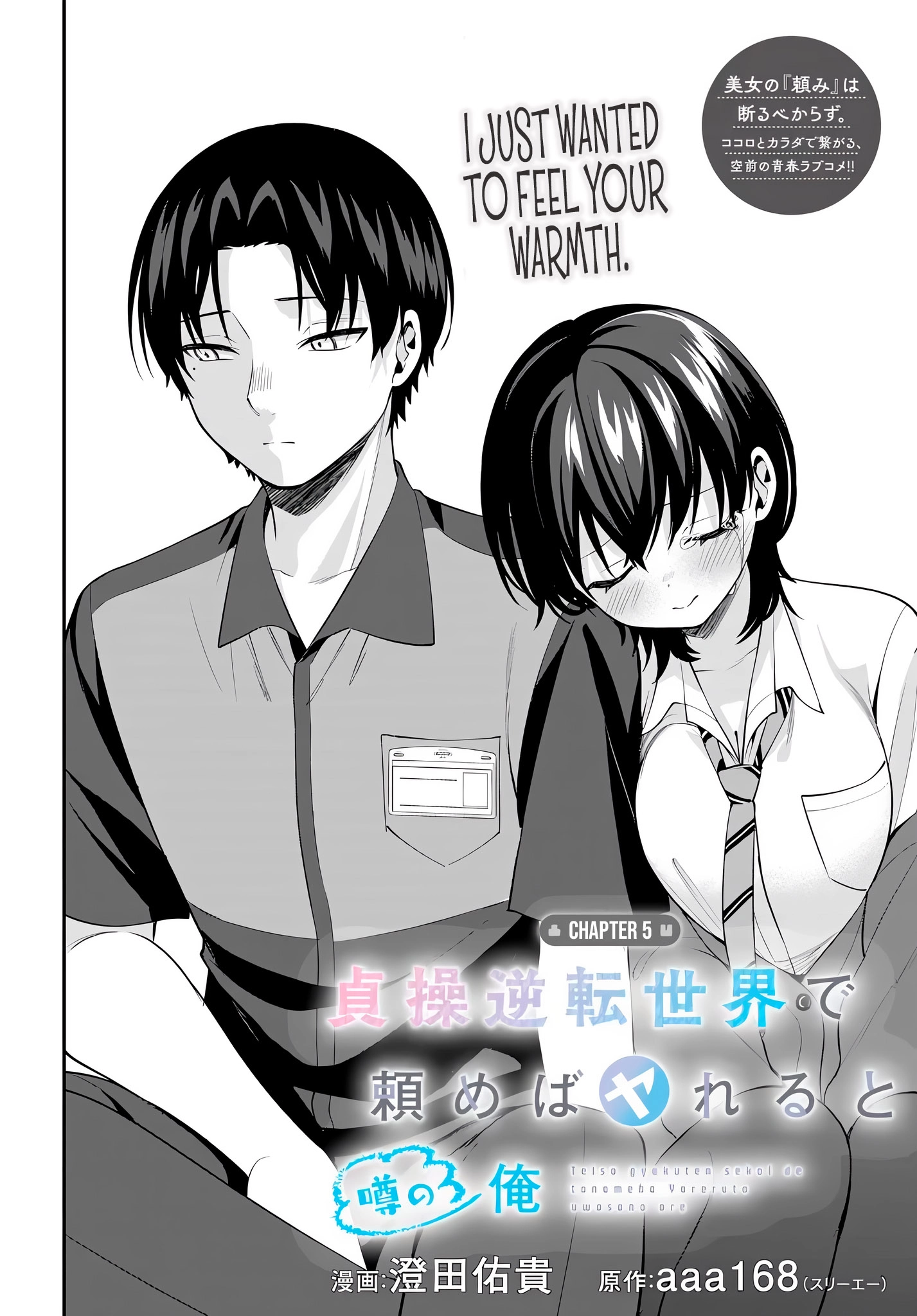 Teisou gyakuten sekai de tanomeba yareru to uwasa no ore Chapter 5 page 4