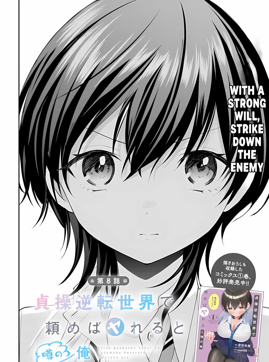 Teisou gyakuten sekai de tanomeba yareru to uwasa no ore Chapter 8 page 4