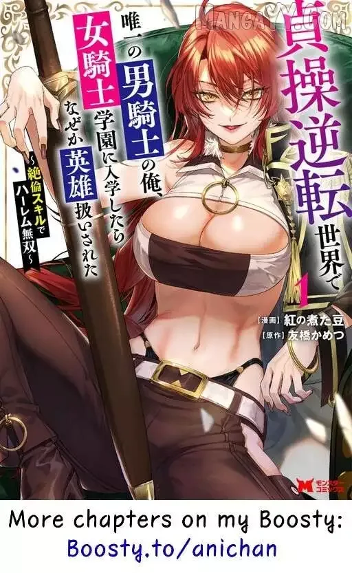 Teisou Gyakuten Sekai De Yuiitsu No Otoko Kishi No Ore, Onna Kishi Gakuen Ni Nyuugaku Shitara Nazeka Eiyou Atsukai Sareta ~Zetsurin Skill De Harem Musou~ Chapter 2.2 page 11