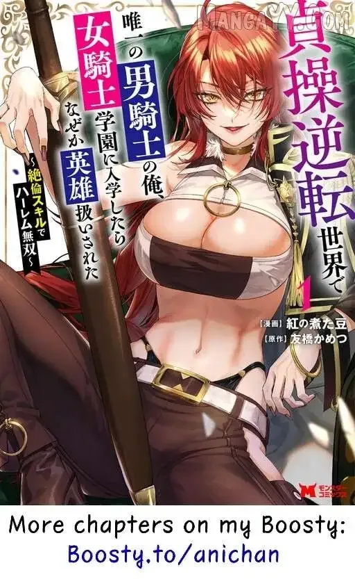Teisou Gyakuten Sekai De Yuiitsu No Otoko Kishi No Ore, Onna Kishi Gakuen Ni Nyuugaku Shitara Nazeka Eiyou Atsukai Sareta ~Zetsurin Skill De Harem Musou~ Chapter 2.3 page 12