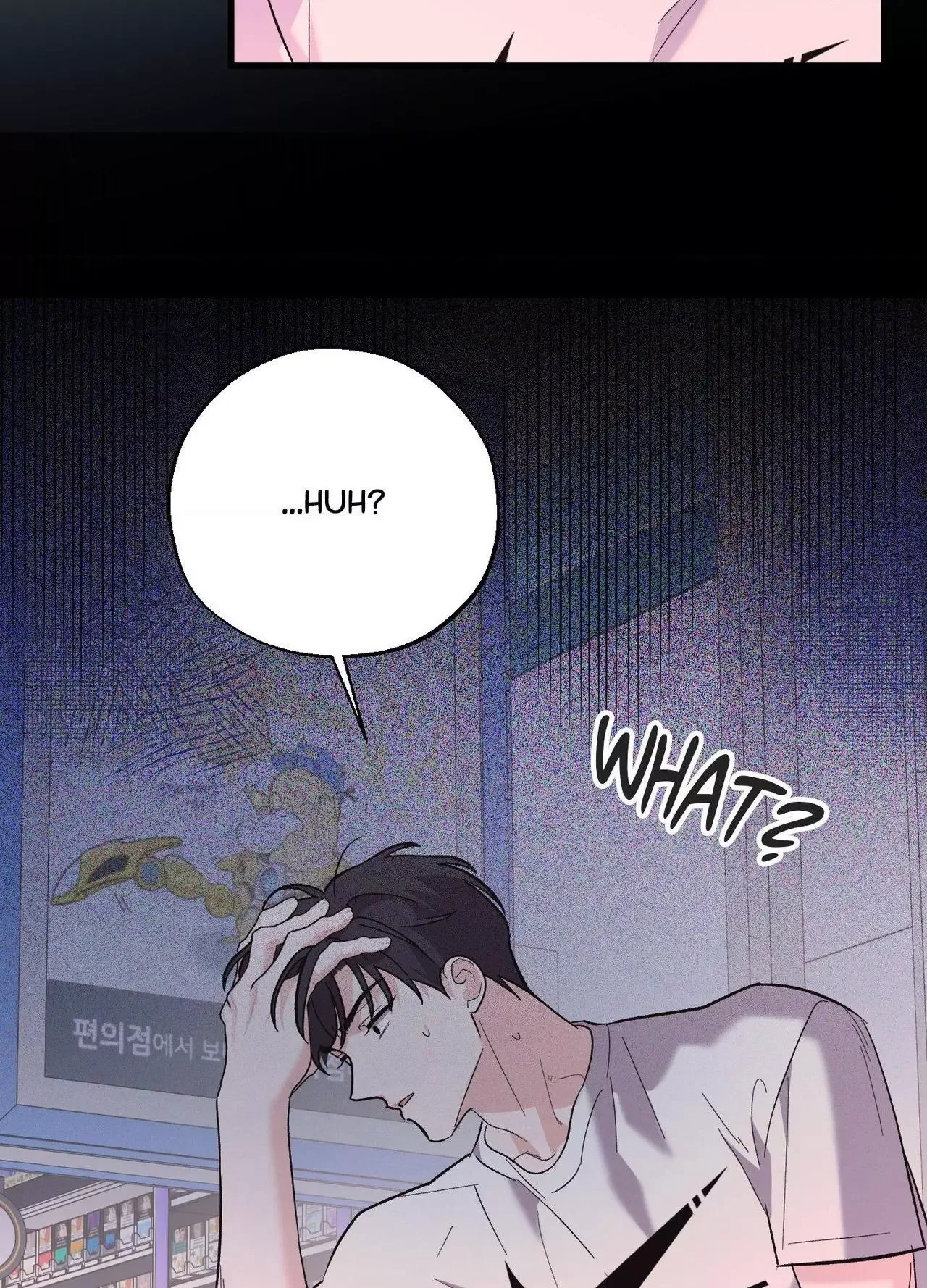 Temporary Love Alert Chapter 29 page 71