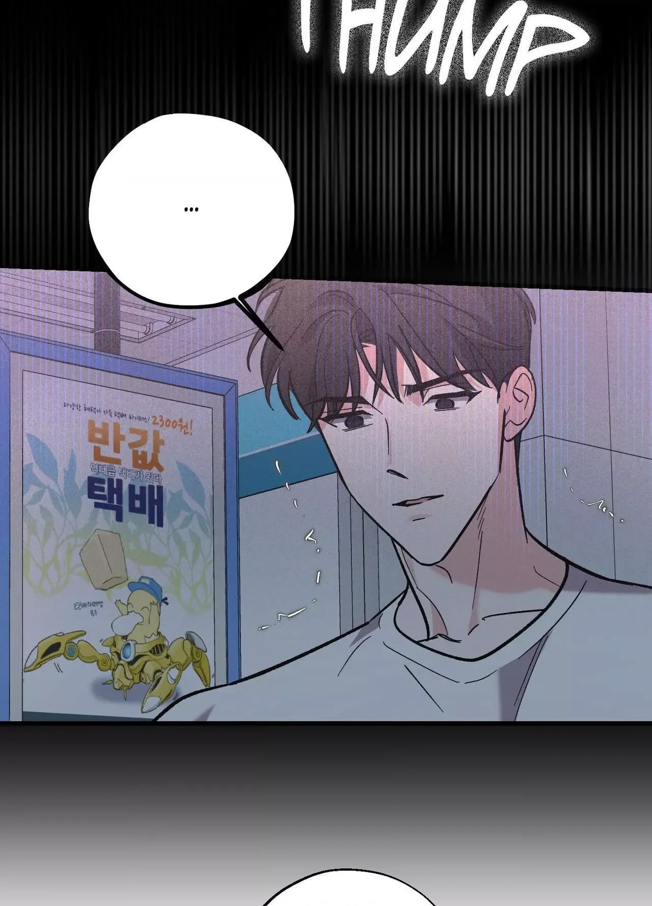Temporary Love Alert Chapter 29 page 76
