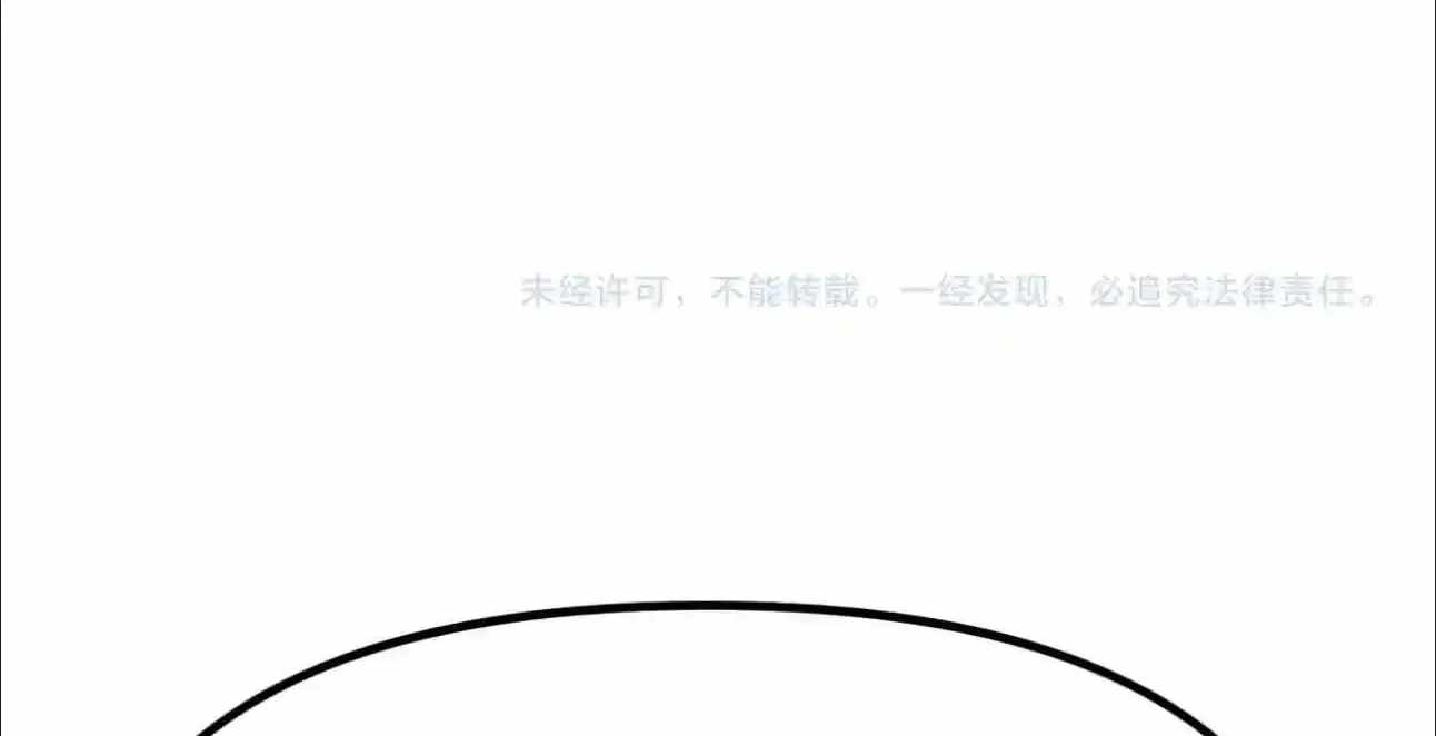 Ten-Thousandfold Return, Senior Sister, Please Behave Chapter 26 page 148