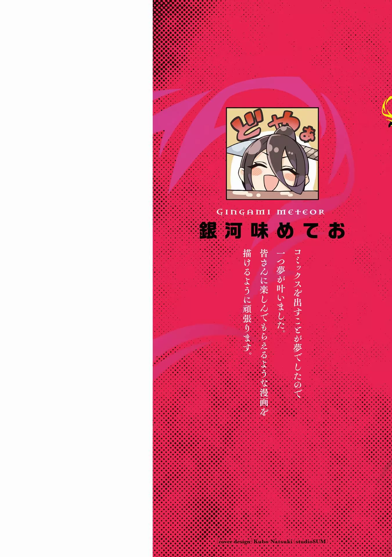 Tengoku de Akuma ga Boku wo Miwaku Suru Chapter 1 page 2