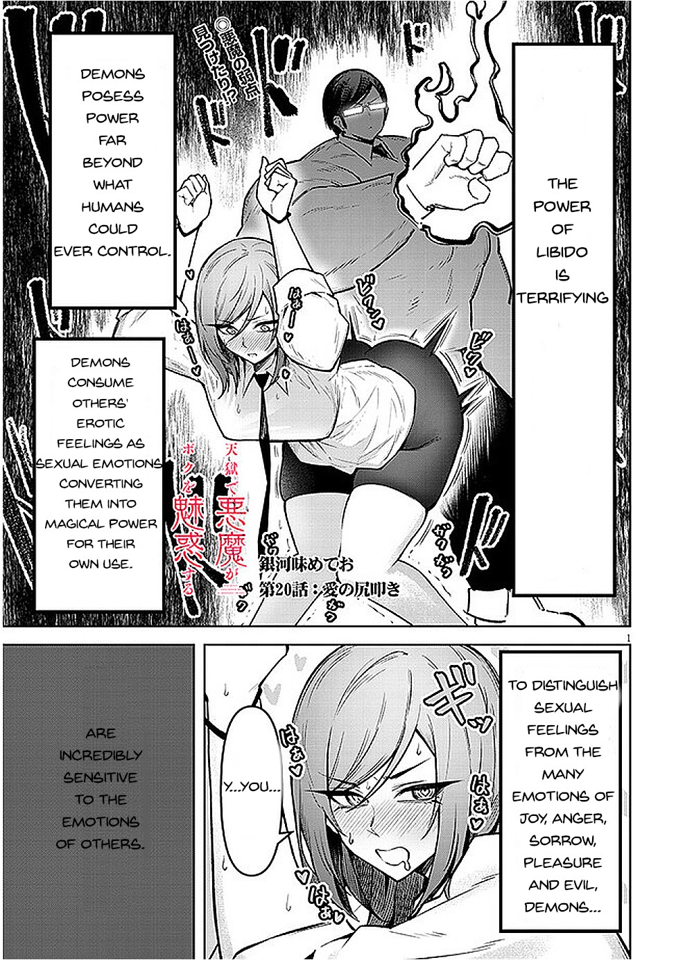 Tengoku de Akuma ga Boku wo Miwaku Suru Chapter 20 page 2