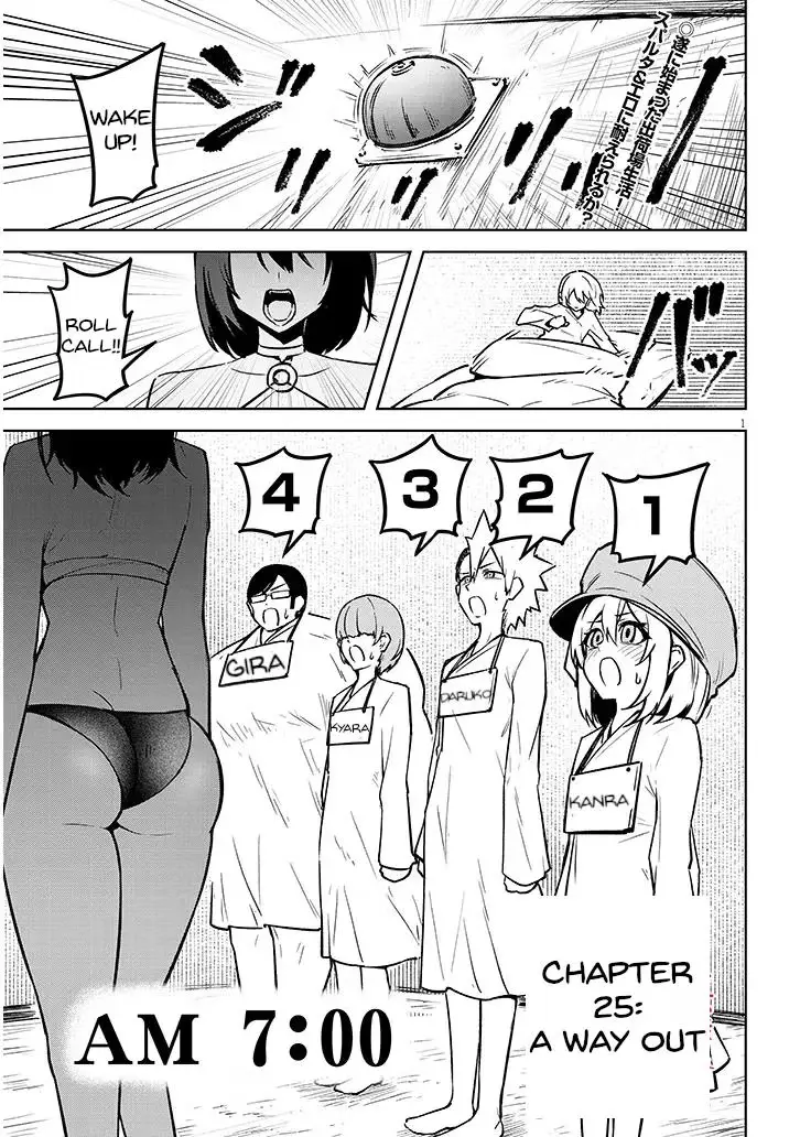 Tengoku de Akuma ga Boku wo Miwaku Suru Chapter 25 page 2