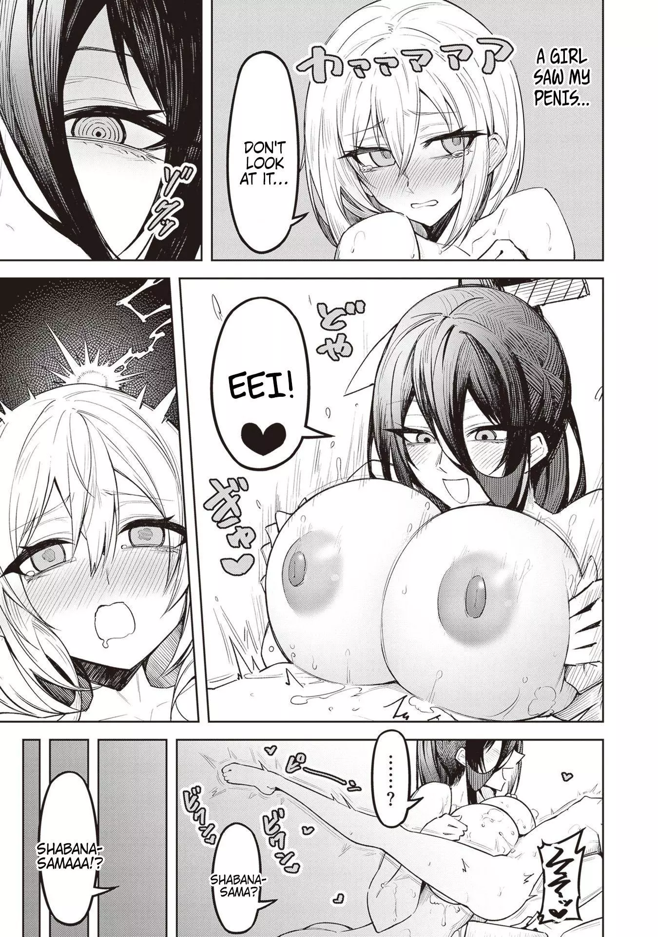 Tengoku de Akuma ga Boku wo Miwaku Suru Chapter 5.5 page 5