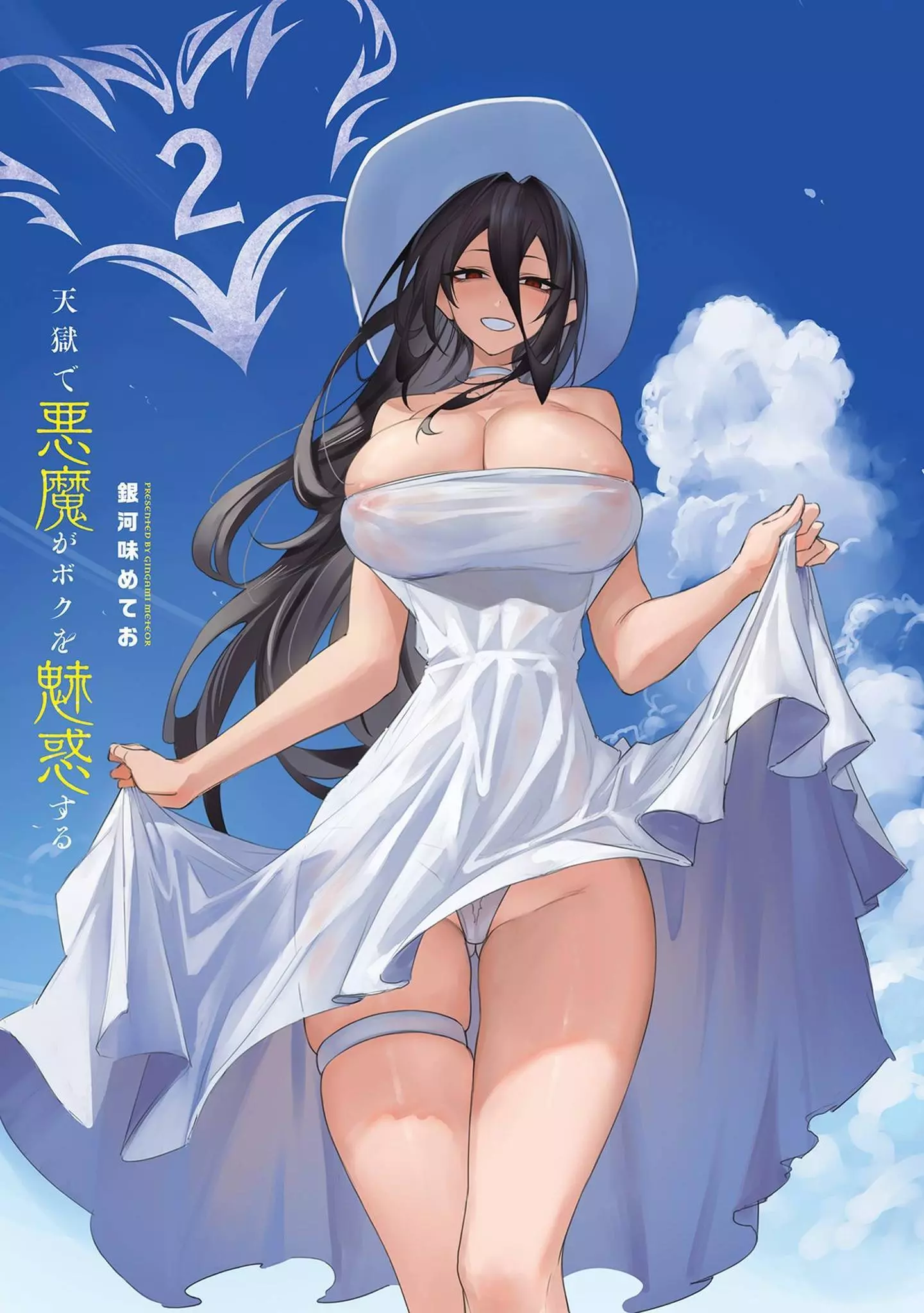 Tengoku de Akuma ga Boku wo Miwaku Suru Chapter 7 page 2