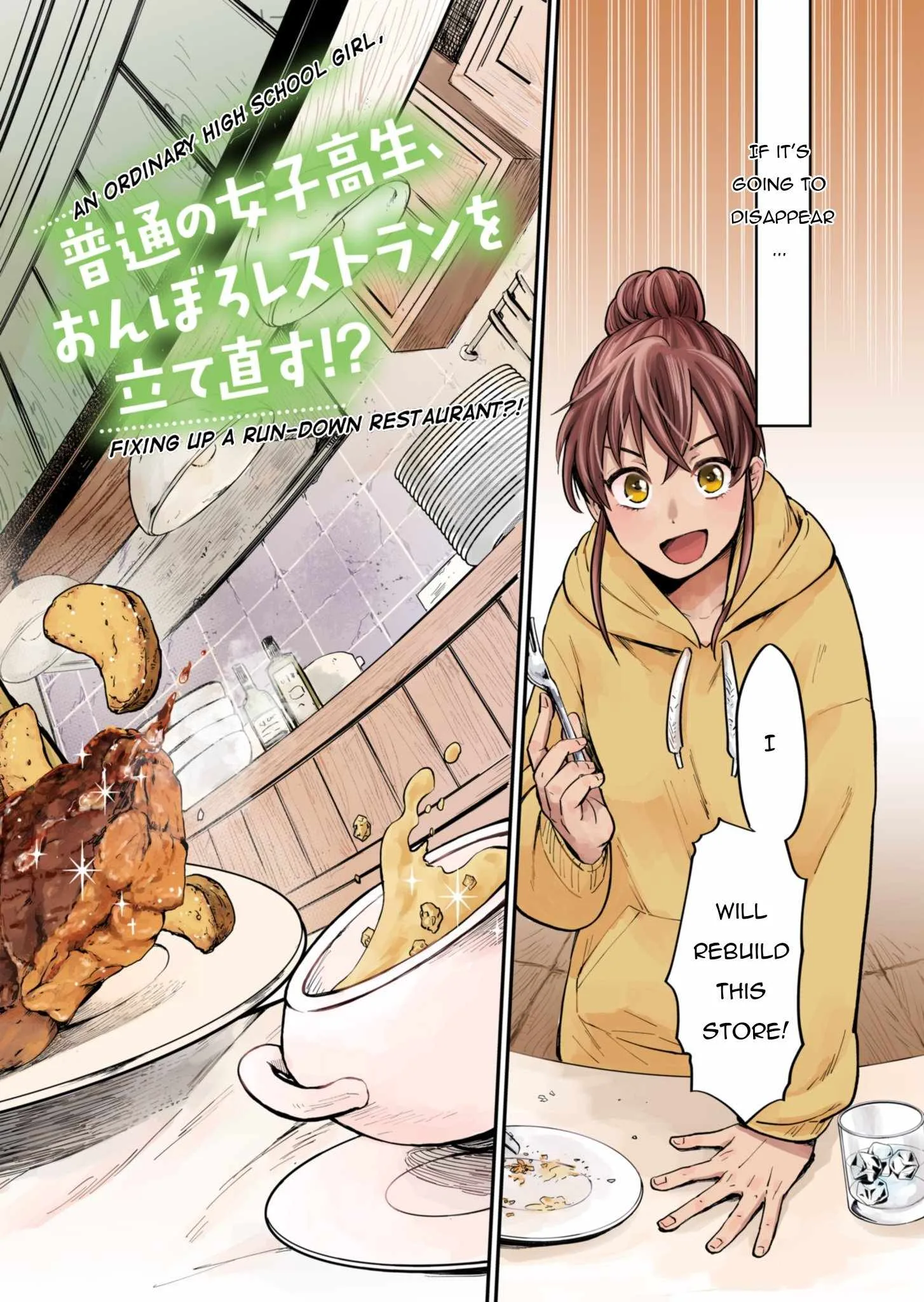 Tenkuu no Isekai Bistro-Ten - Kanban Musume Sorano ga Oishii Shiawase Todokemasu Chapter 1.1 page 3