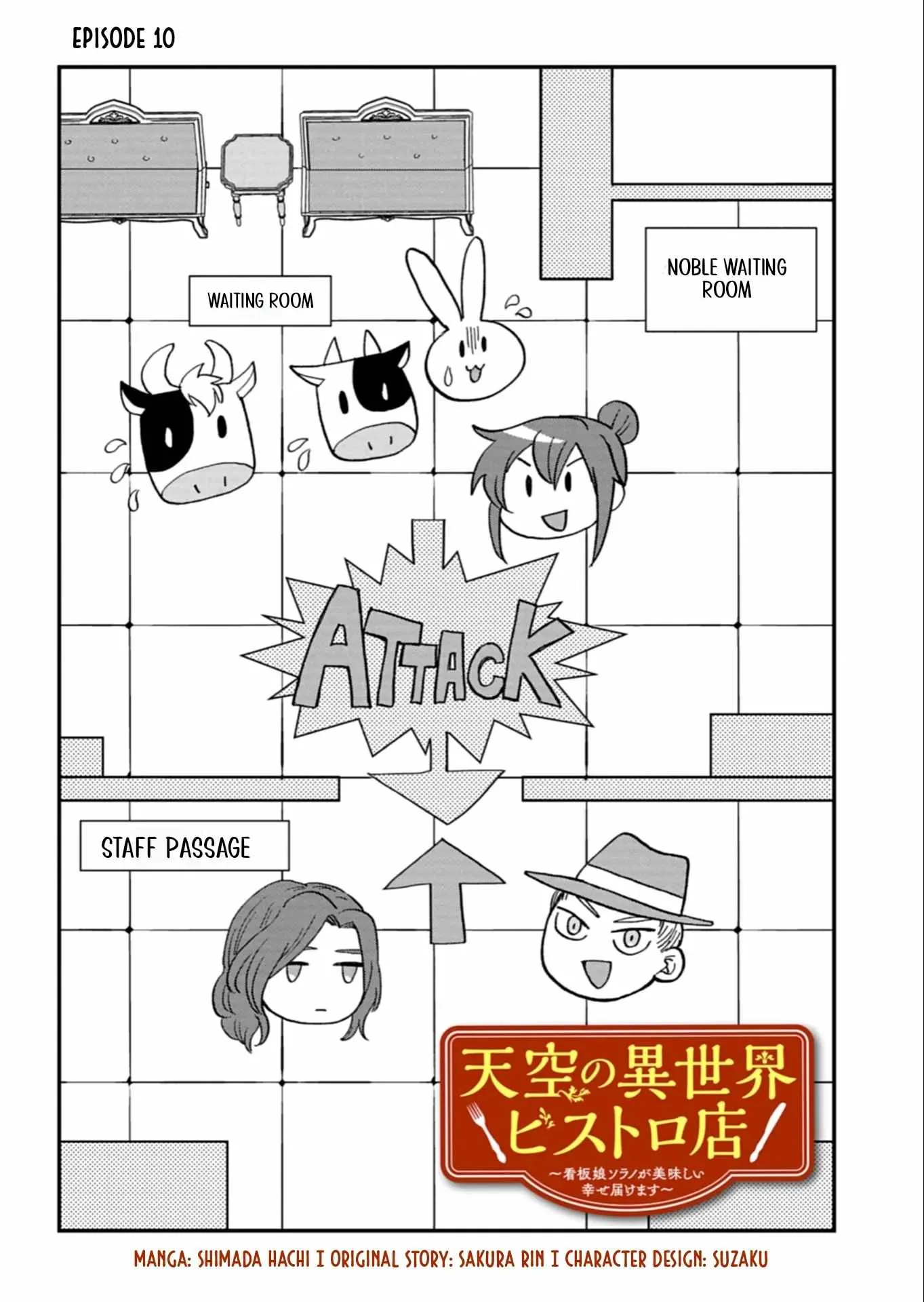 Tenkuu no Isekai Bistro-Ten - Kanban Musume Sorano ga Oishii Shiawase Todokemasu Chapter 10 page 1