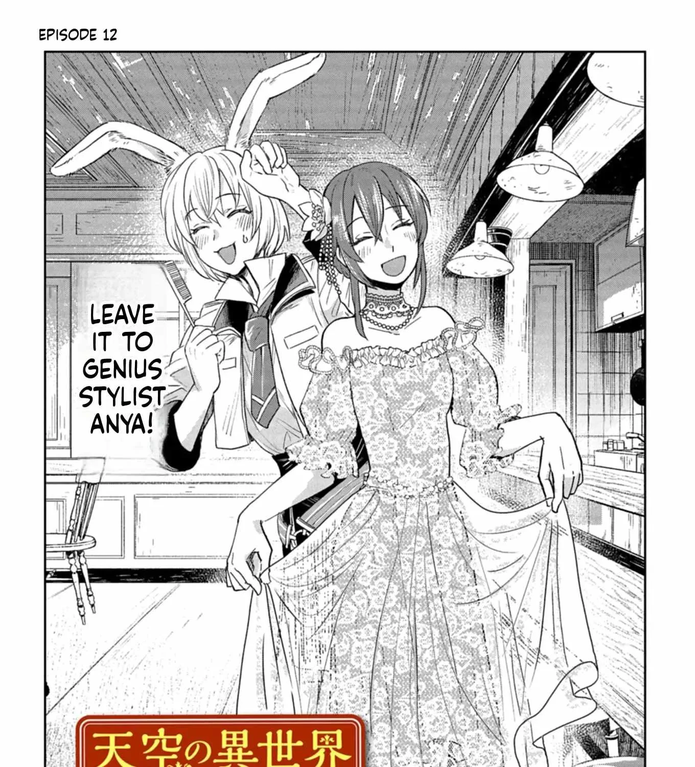 Tenkuu no Isekai Bistro-Ten - Kanban Musume Sorano ga Oishii Shiawase Todokemasu Chapter 12 page 2
