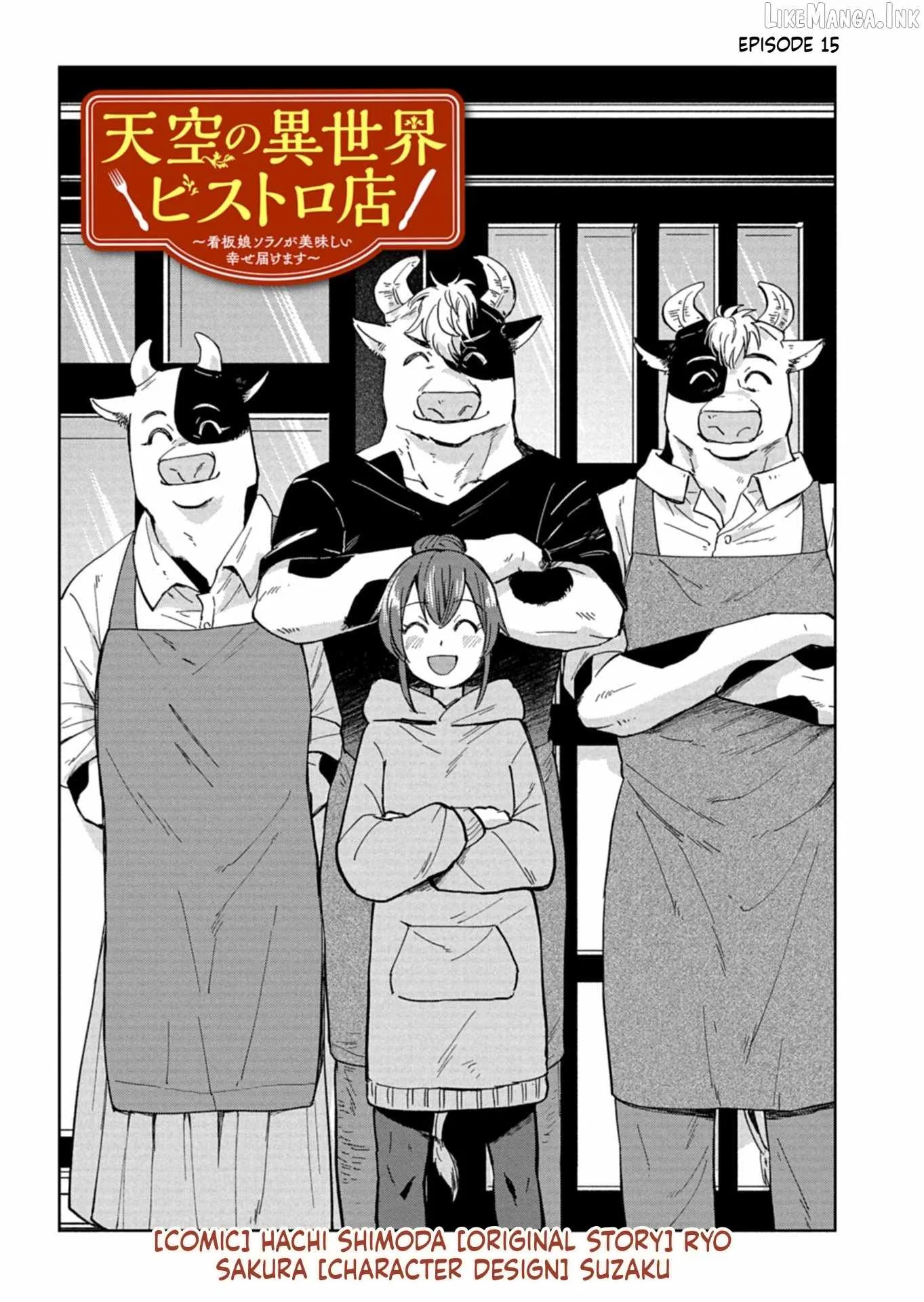 Tenkuu no Isekai Bistro-Ten - Kanban Musume Sorano ga Oishii Shiawase Todokemasu Chapter 15 page 1