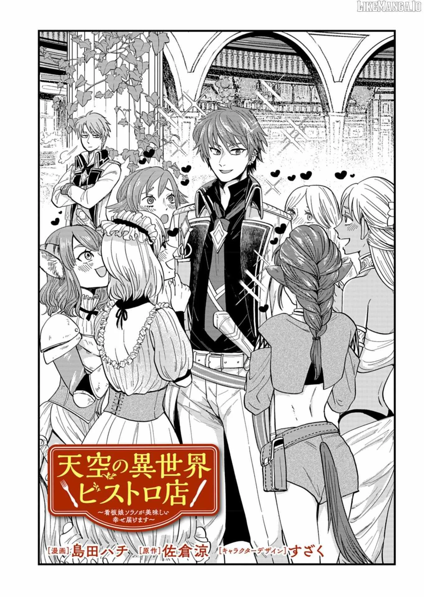 Tenkuu no Isekai Bistro-Ten - Kanban Musume Sorano ga Oishii Shiawase Todokemasu Chapter 4 page 1