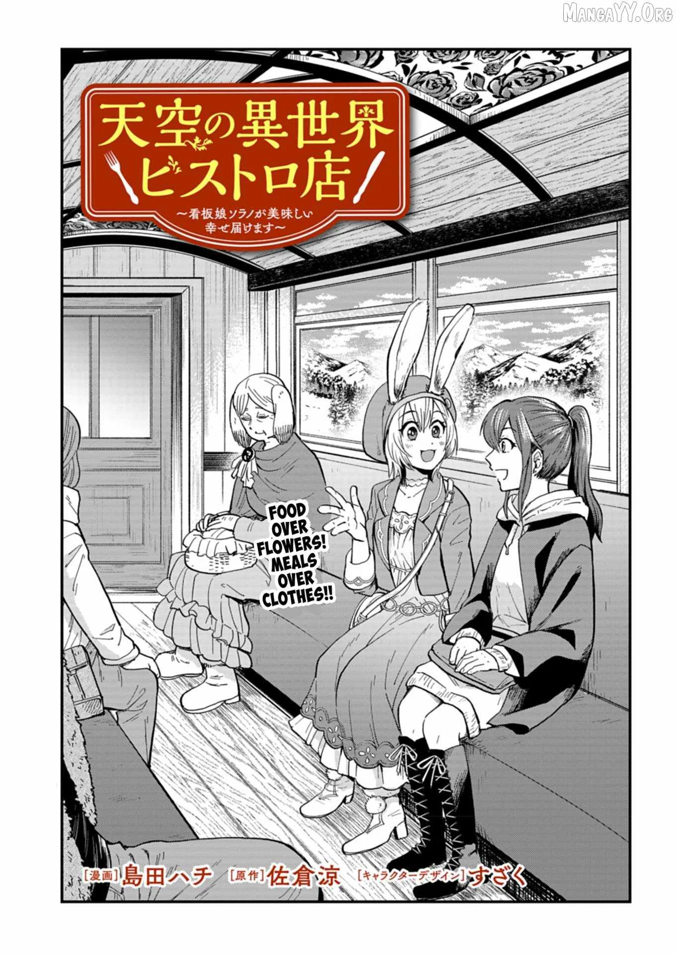Tenkuu no Isekai Bistro-Ten - Kanban Musume Sorano ga Oishii Shiawase Todokemasu Chapter 6 page 1