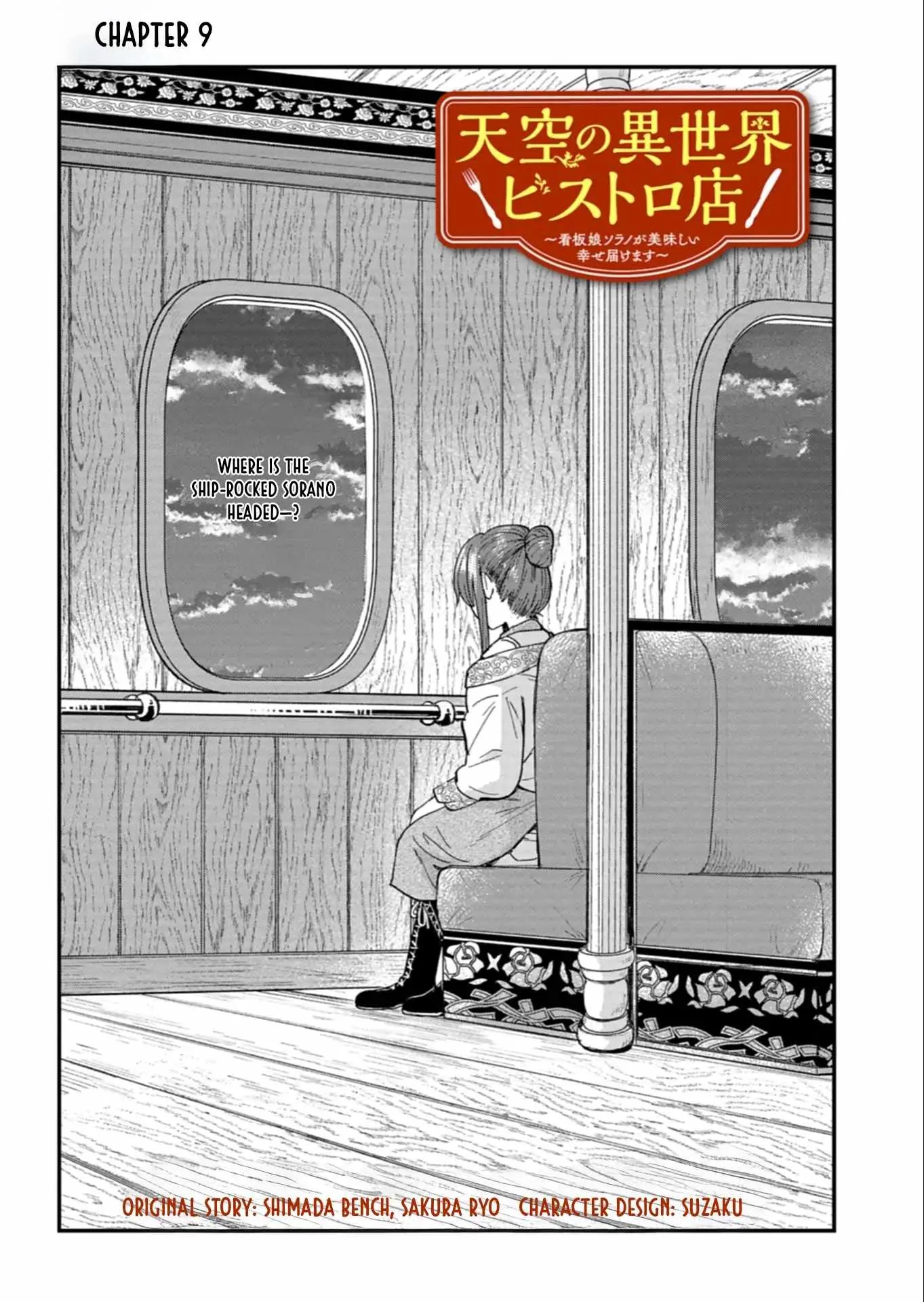 Tenkuu no Isekai Bistro-Ten - Kanban Musume Sorano ga Oishii Shiawase Todokemasu Chapter 9 page 1