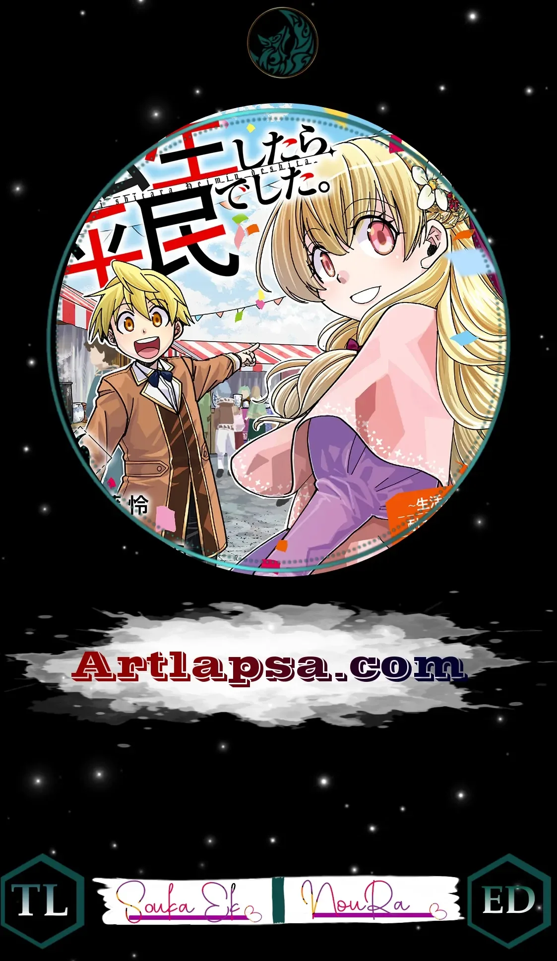 Tensei shitara Heimin deshita. ~Seikatsu Suijun ni Taerarenai no de Kizoku wo Mezashimasu~ Chapter 13 page 2