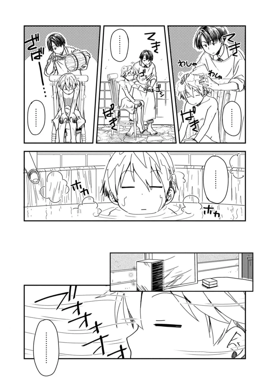 Tensei shitara Heimin deshita. ~Seikatsu Suijun ni Taerarenai no de Kizoku wo Mezashimasu~ Chapter 15 page 8