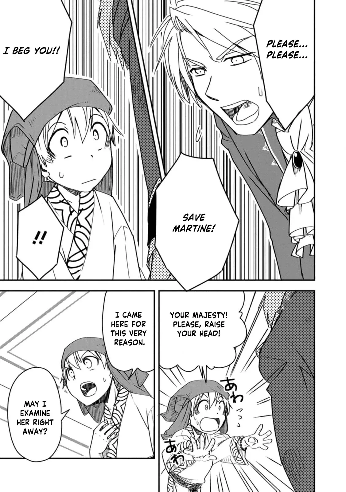 Tensei shitara Heimin deshita. ~Seikatsu Suijun ni Taerarenai no de Kizoku wo Mezashimasu~ Chapter 16 page 20
