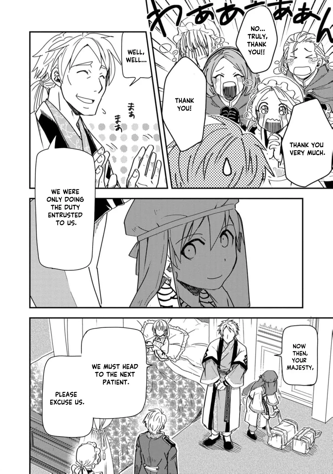 Tensei shitara Heimin deshita. ~Seikatsu Suijun ni Taerarenai no de Kizoku wo Mezashimasu~ Chapter 17 page 32