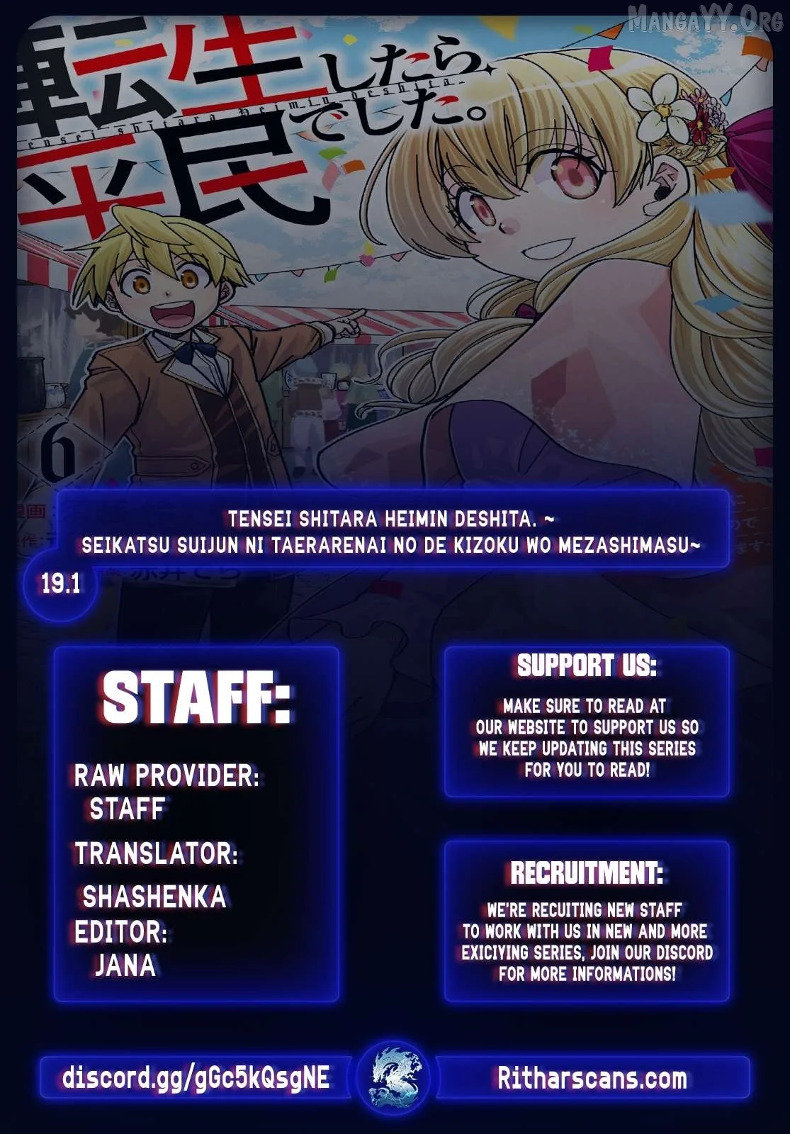 Tensei shitara Heimin deshita. ~Seikatsu Suijun ni Taerarenai no de Kizoku wo Mezashimasu~ Chapter 19 page 1