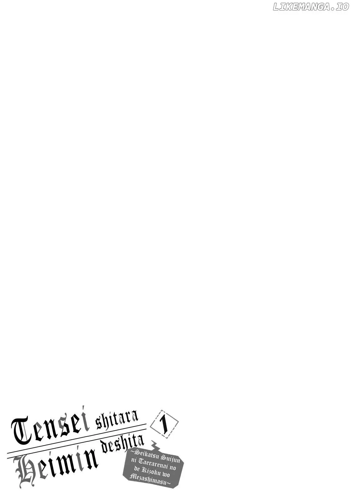 Tensei shitara Heimin deshita. ~Seikatsu Suijun ni Taerarenai no de Kizoku wo Mezashimasu~ Chapter 2 page 31