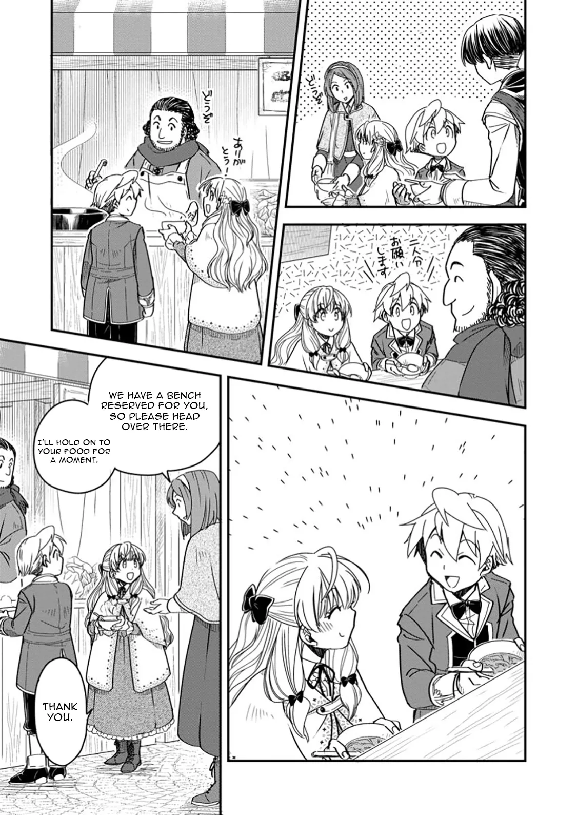 Tensei shitara Heimin deshita. ~Seikatsu Suijun ni Taerarenai no de Kizoku wo Mezashimasu~ Chapter 26.2 page 4