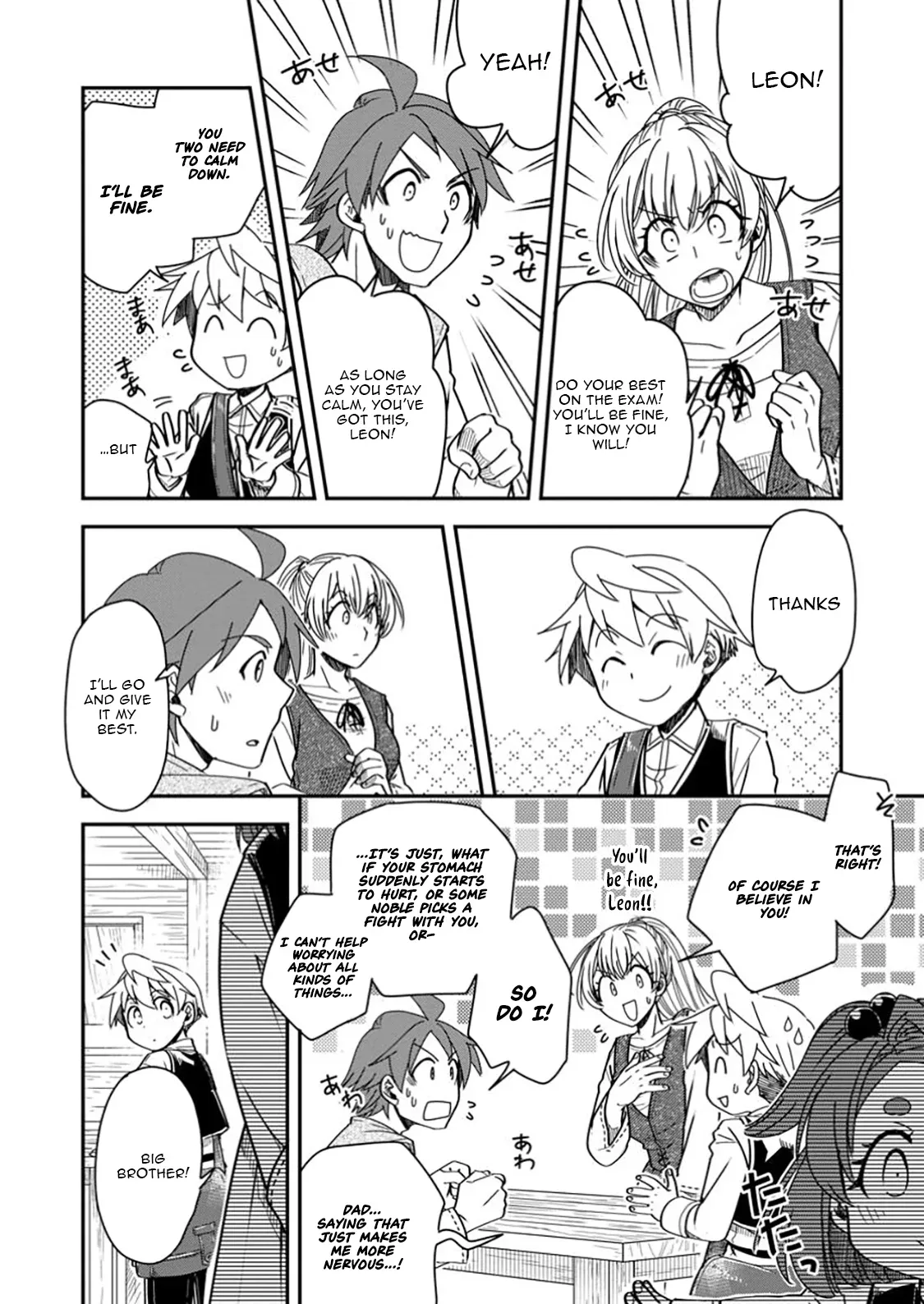 Tensei shitara Heimin deshita. ~Seikatsu Suijun ni Taerarenai no de Kizoku wo Mezashimasu~ Chapter 27.1 page 3