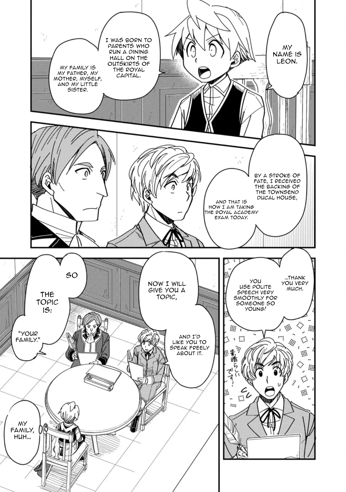 Tensei shitara Heimin deshita. ~Seikatsu Suijun ni Taerarenai no de Kizoku wo Mezashimasu~ Chapter 28.1 page 14