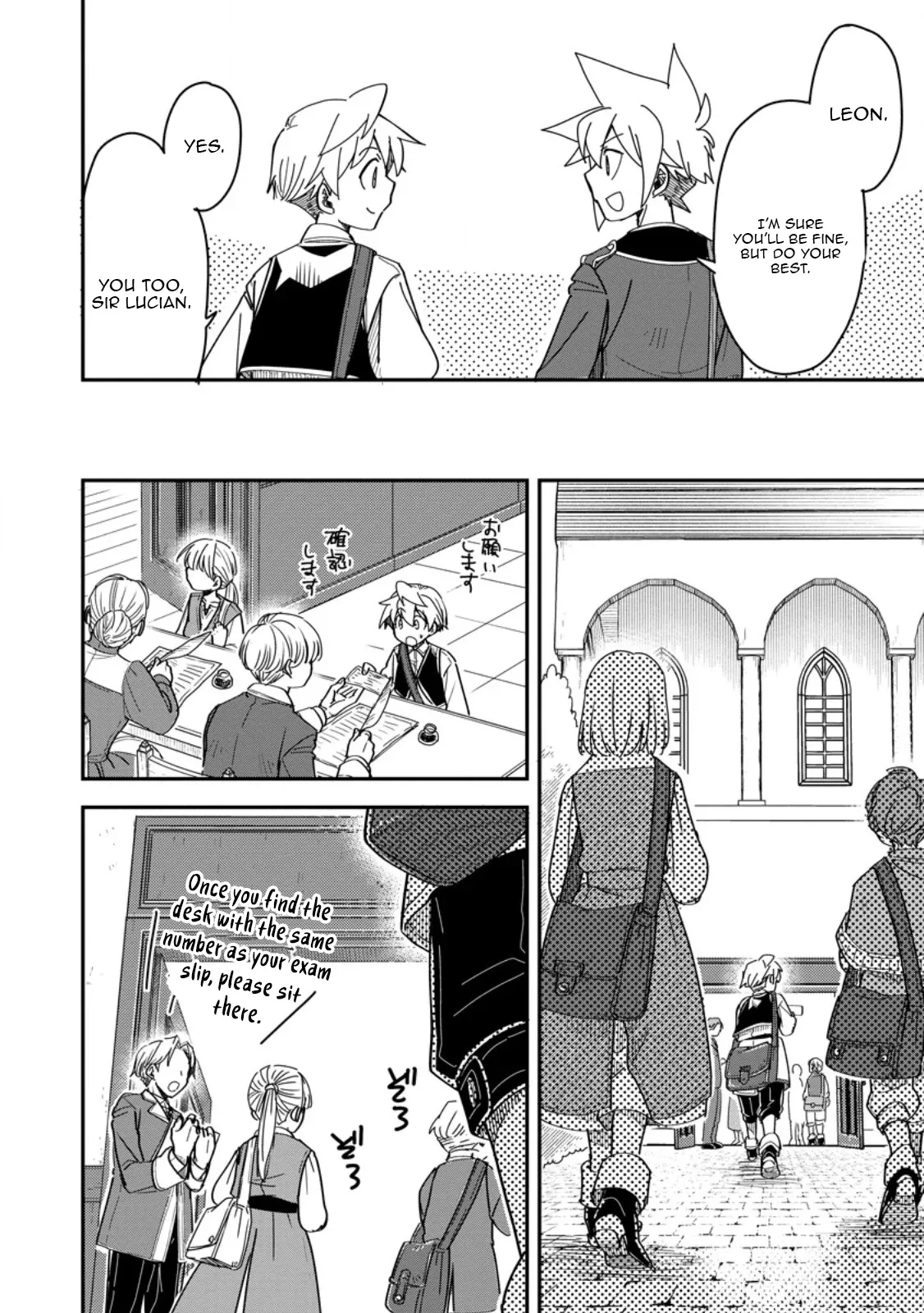 Tensei shitara Heimin deshita. ~Seikatsu Suijun ni Taerarenai no de Kizoku wo Mezashimasu~ Chapter 28.1 page 3