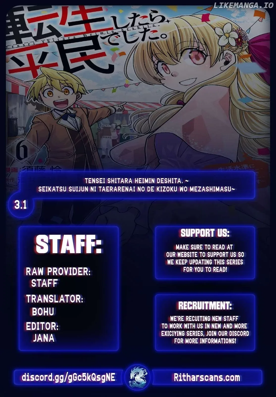Tensei shitara Heimin deshita. ~Seikatsu Suijun ni Taerarenai no de Kizoku wo Mezashimasu~ Chapter 3 page 1