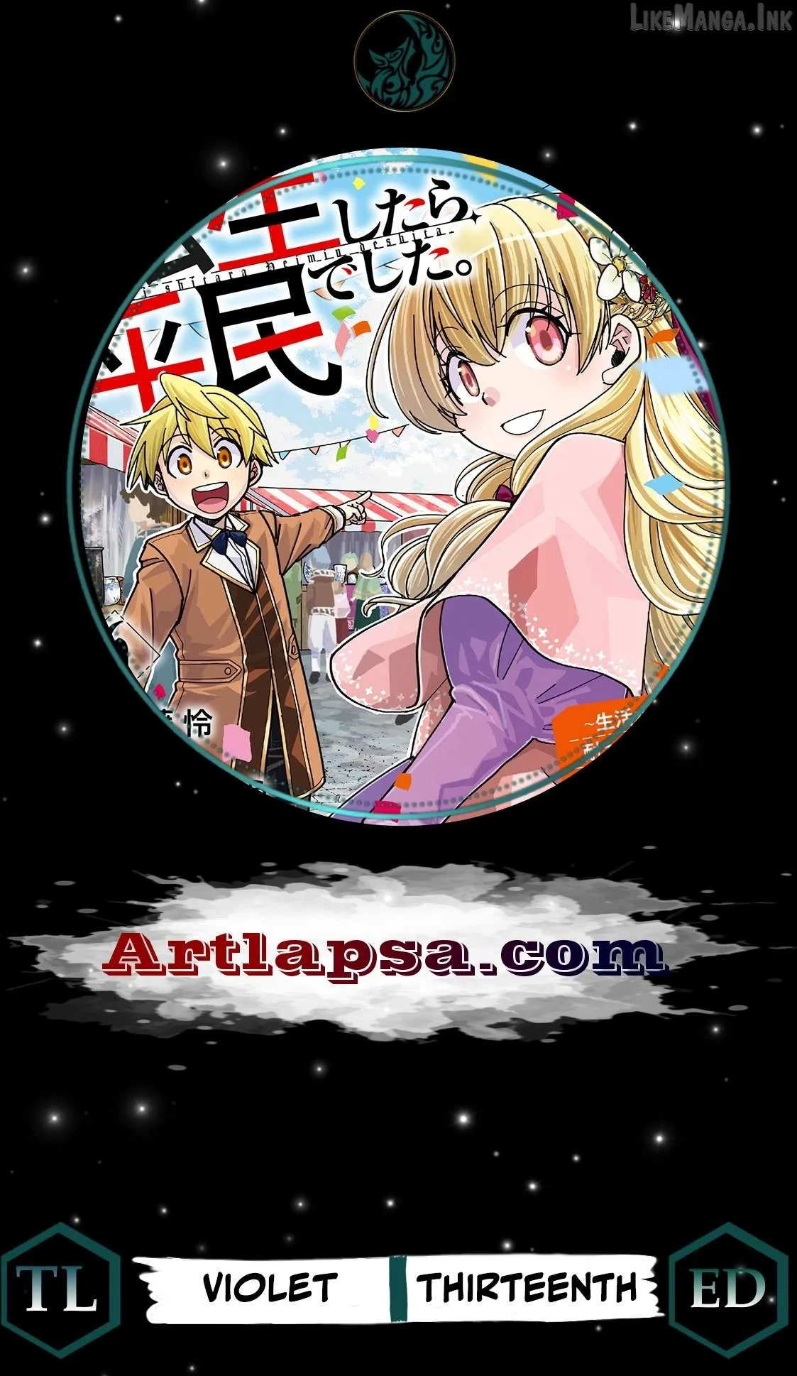 Tensei shitara Heimin deshita. ~Seikatsu Suijun ni Taerarenai no de Kizoku wo Mezashimasu~ Chapter 32 page 1