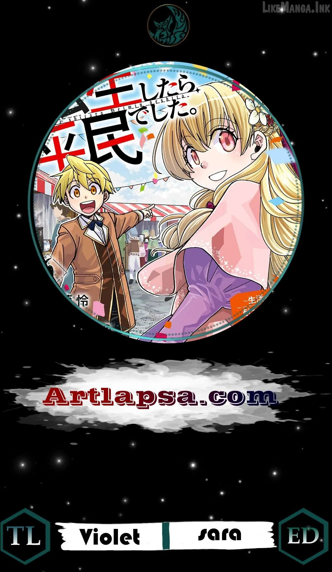 Tensei shitara Heimin deshita. ~Seikatsu Suijun ni Taerarenai no de Kizoku wo Mezashimasu~ Chapter 33 page 1