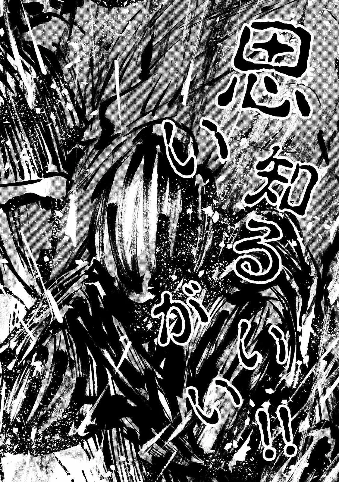 Tensei Shitara Koutei deshita ~Umare Nagara no Koutei wa Kono Saki Ikinokoreru ka Chapter 19 page 18