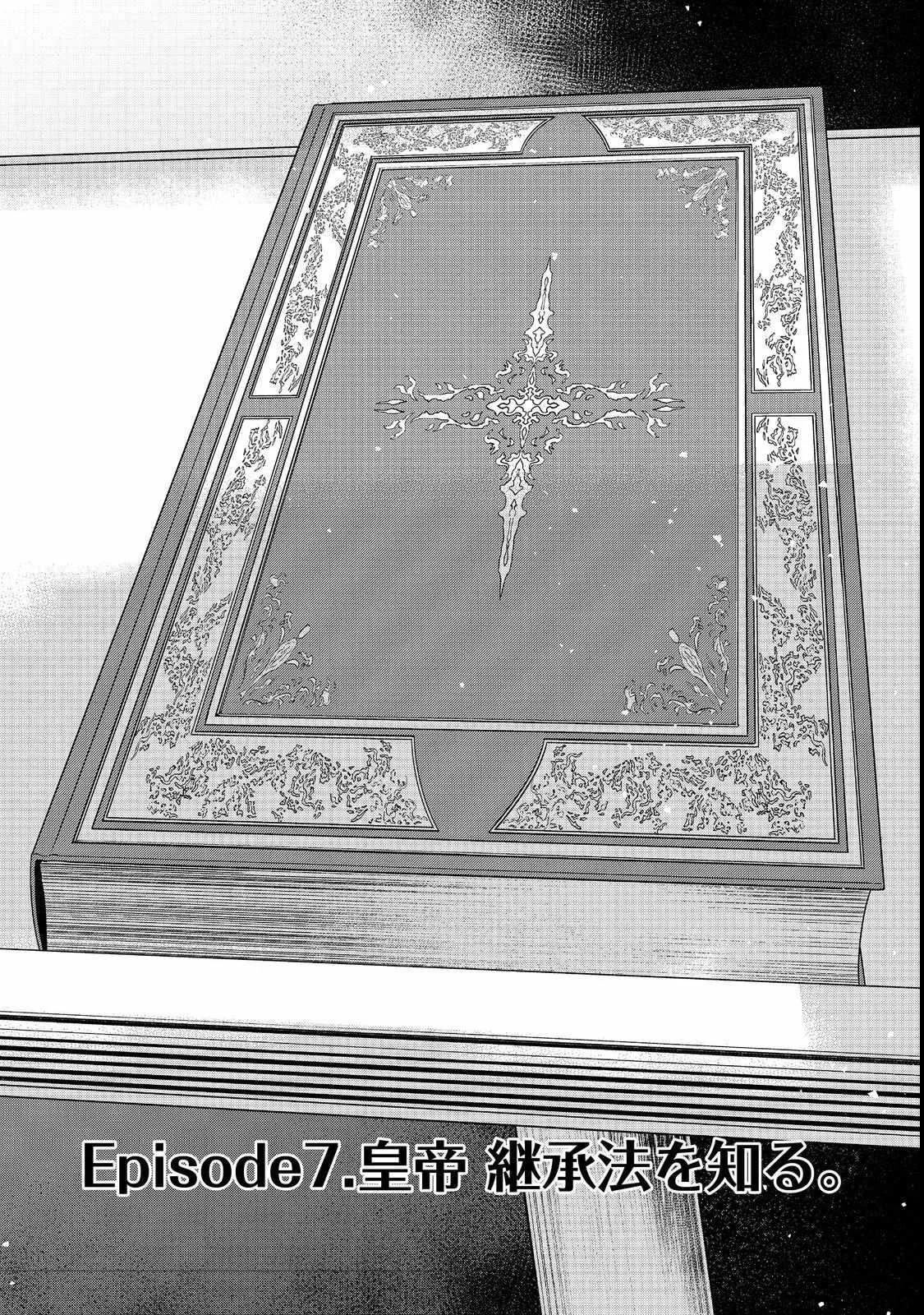 Tensei Shitara Koutei deshita ~Umare Nagara no Koutei wa Kono Saki Ikinokoreru ka Chapter 7 page 1